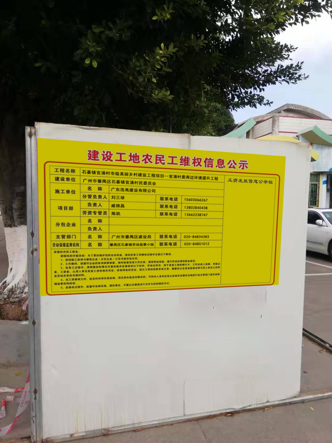 维权信息公示.jpg