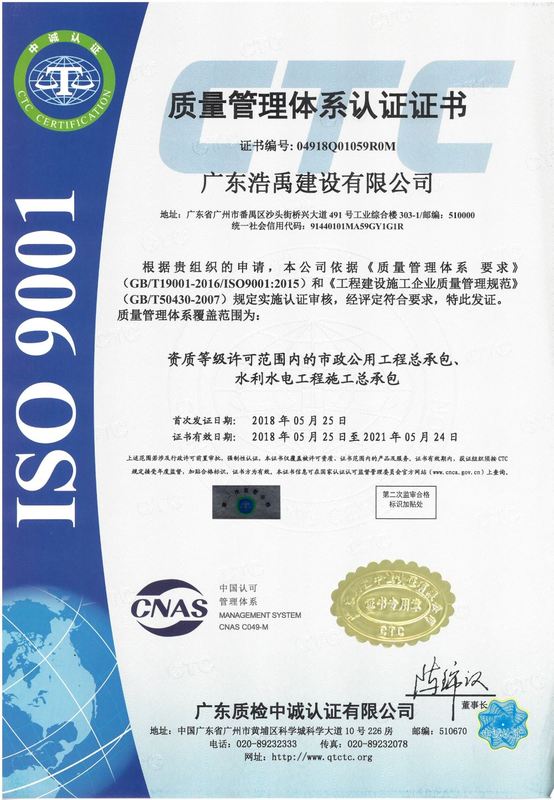 ISO质量体系(中文).jpg
